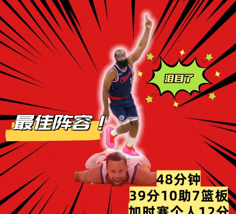 包含哈登焦点对战，Rookie与30激战日本队分钟，比赛规则变更胜负难料！引发球迷热议的词条