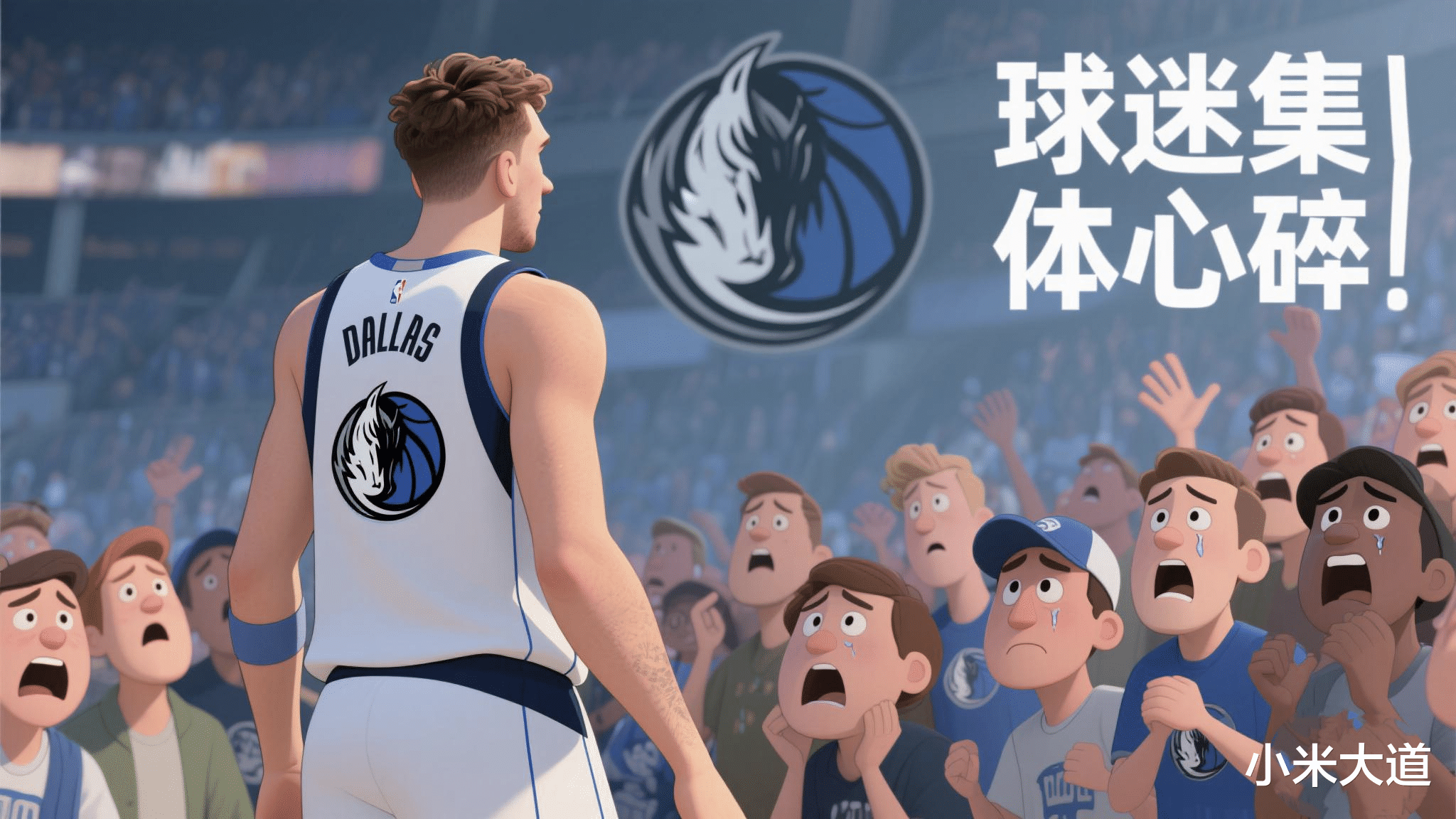 领先优势明显引爆全场！，东契奇意外战胜独行侠上演精彩一战