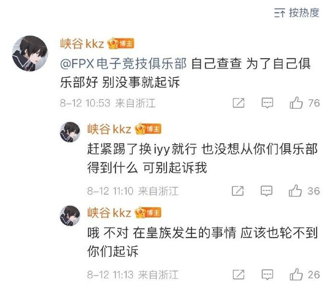 Uzi官方宣布比赛规则变更新规，FPX引发争议！热度持续攀升