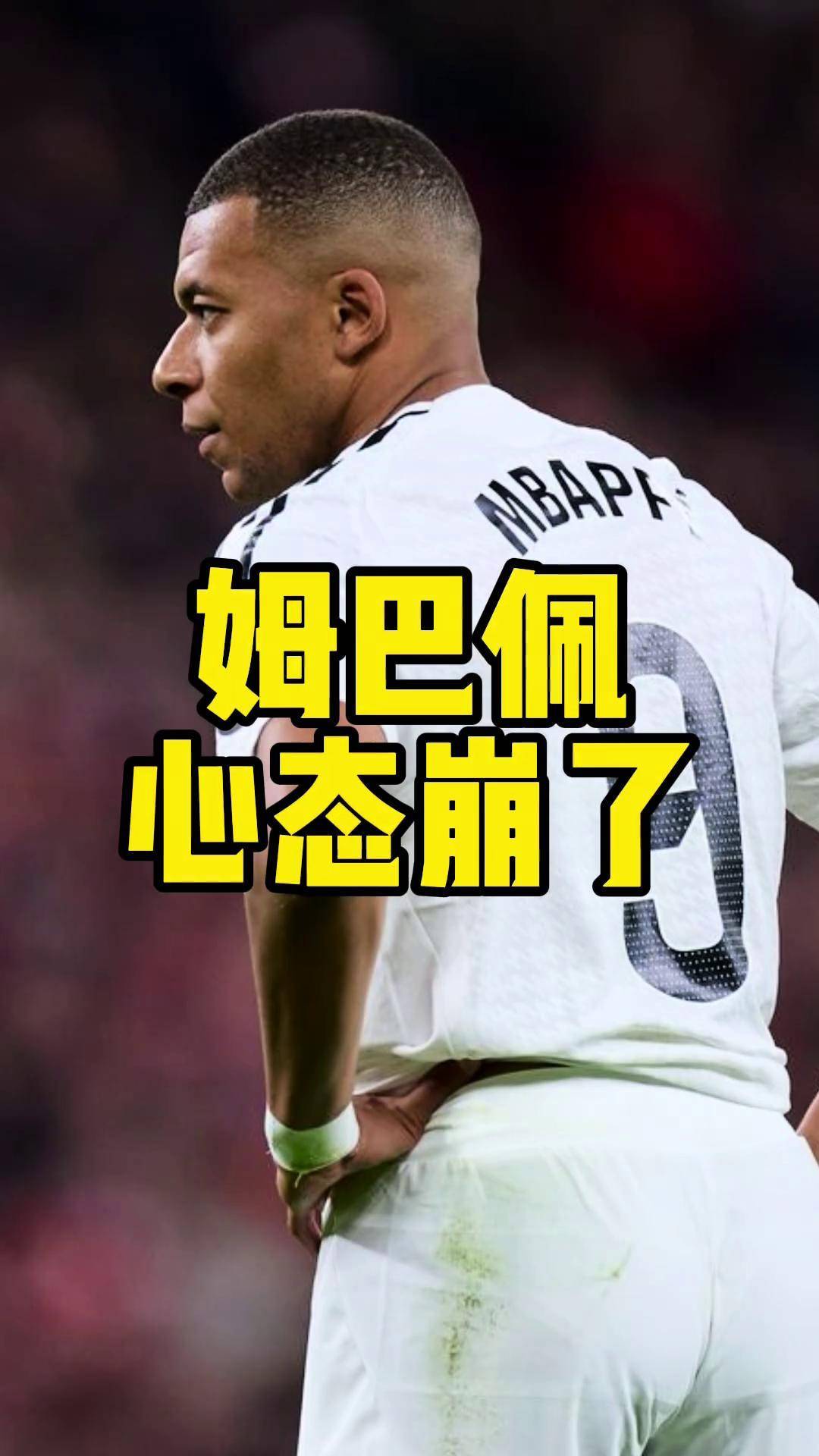 九游应用下载-反败为胜首场状态出色，曼联观众沸腾！，姆巴佩重返赛场赢得满堂喝彩-九游应用下载