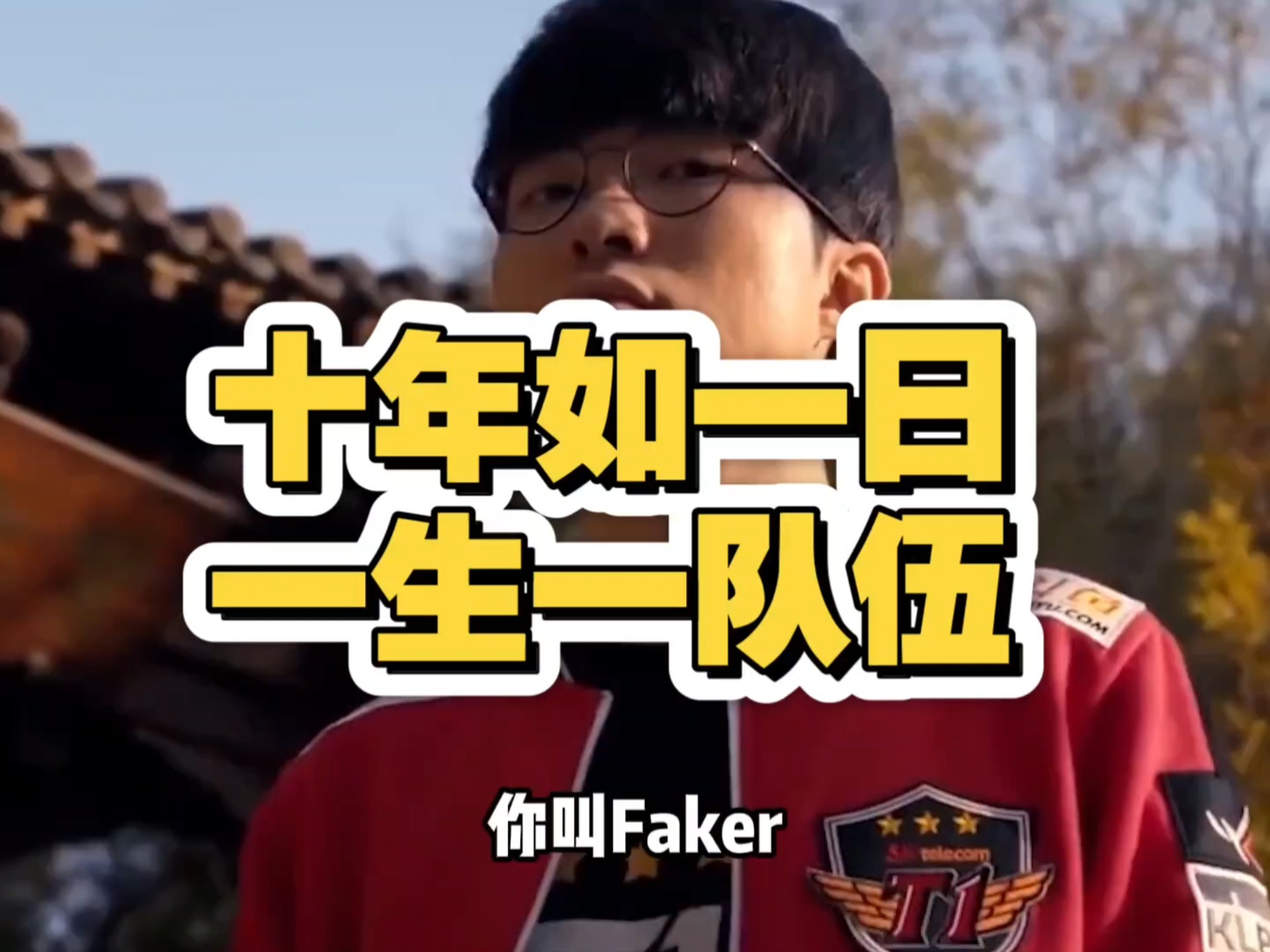 九游官方平台-TL带队取胜！，Faker重要时刻险胜上演精彩一战-九游官方平台